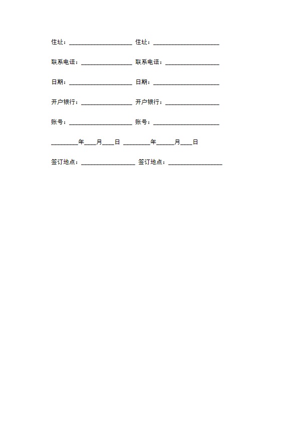 保全服务合同样式