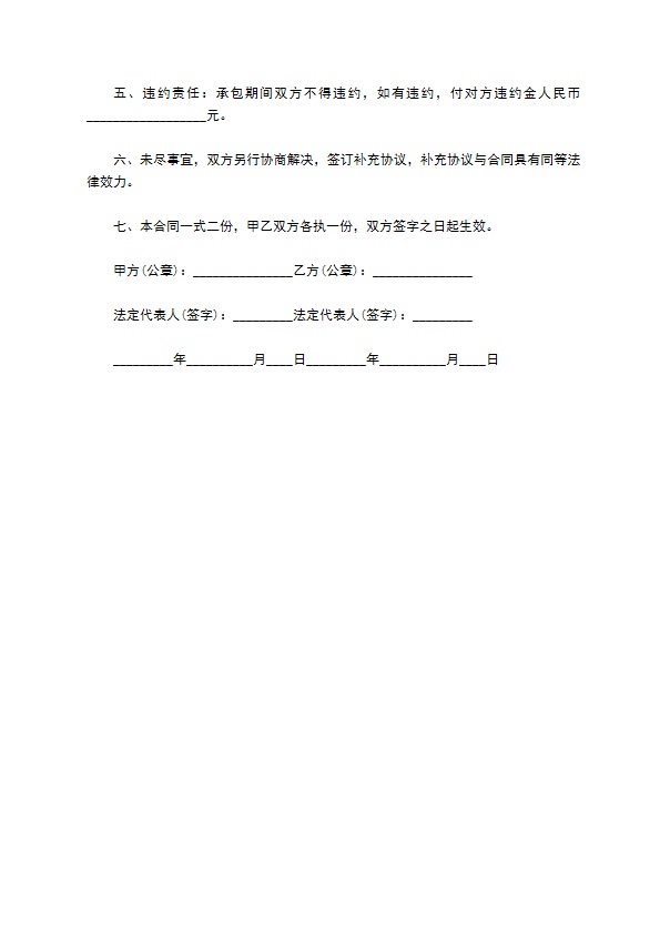 平菇种子栽种合同 平菇种子栽种合同