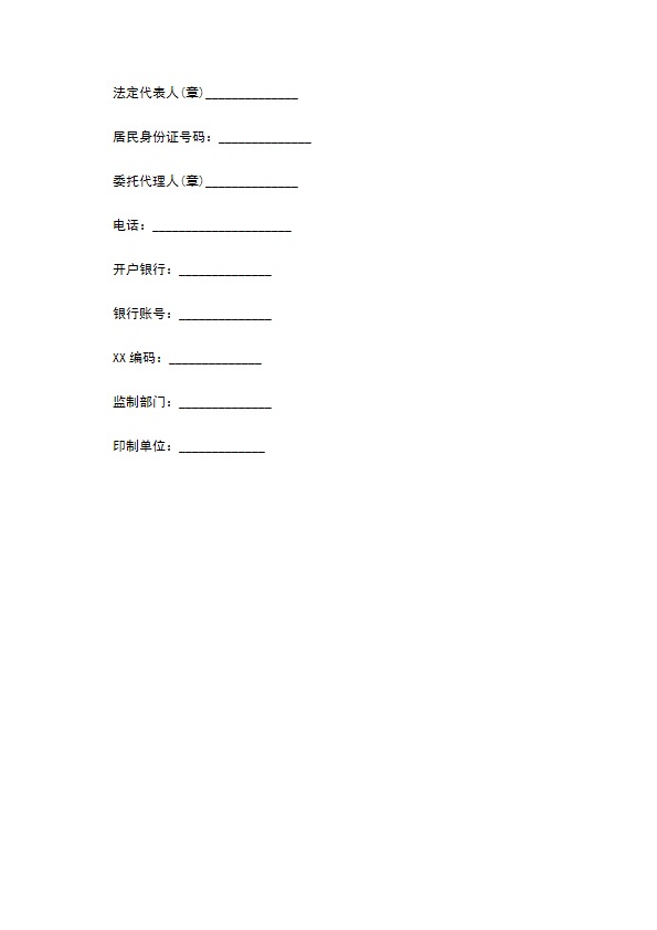 榴莲种子种植承包合同