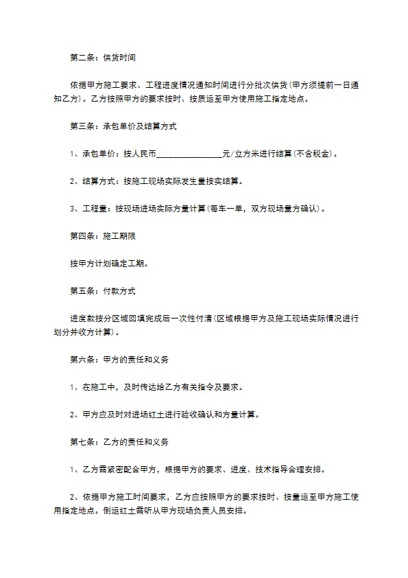 橡皮树苗木种植承包合同 橡皮树苗木种植承包合同
