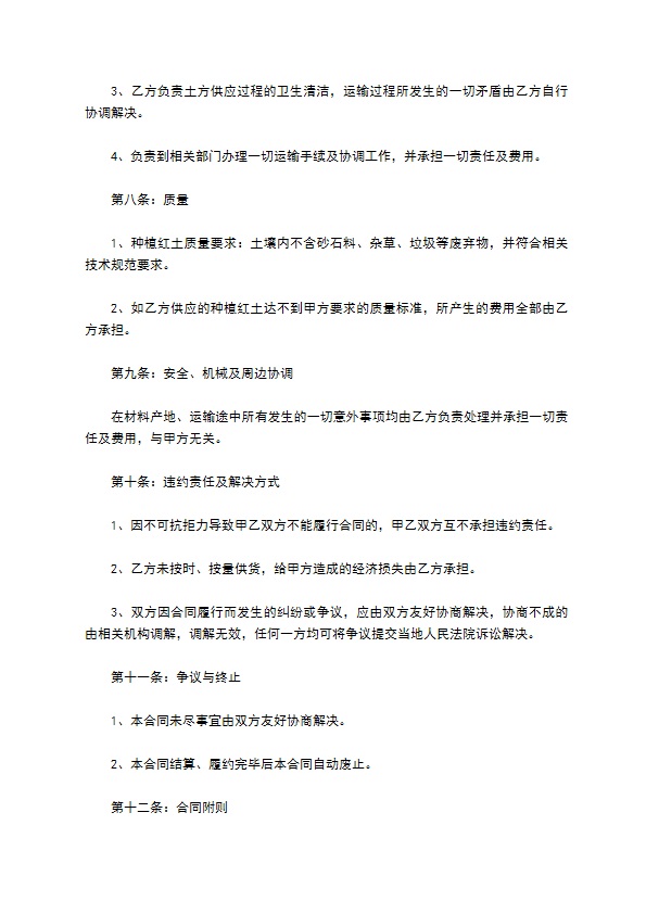 橡皮树苗木种植承包合同 橡皮树苗木种植承包合同