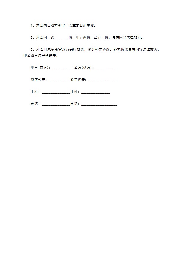 橡皮树苗木种植承包合同 橡皮树苗木种植承包合同