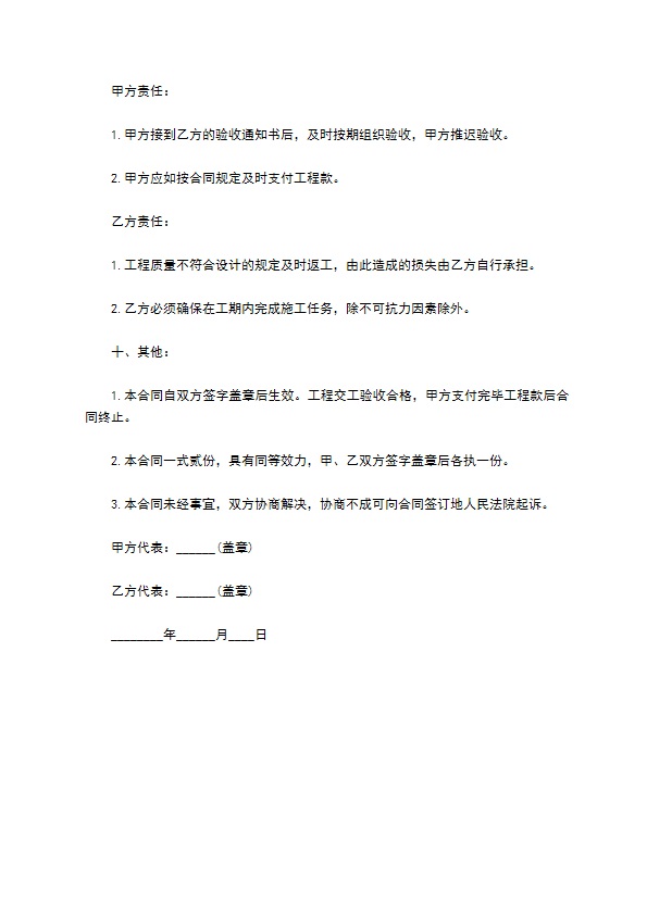 特大桂花苗木种植承包合同 特大桂花苗木种植承包合同