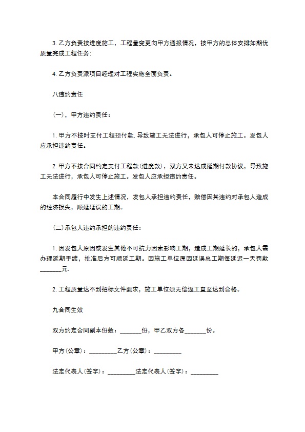 石楠树苗木栽种合同 石楠树苗木栽种合同