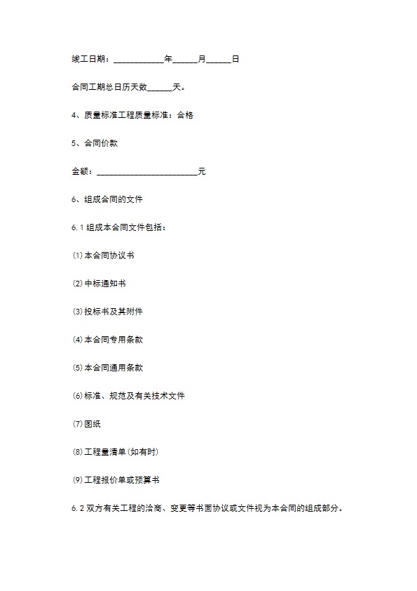 碗莲苗木种植合同