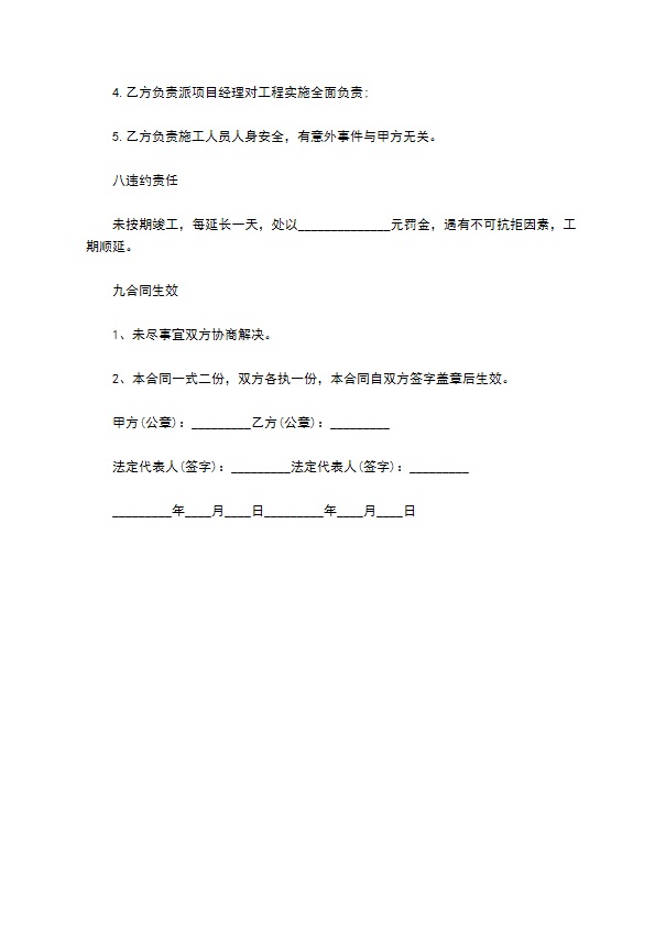 紫珠苗木栽种合同