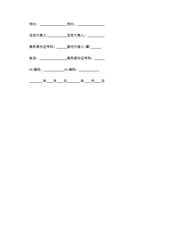 红宝石葡萄种苗承包种植合同