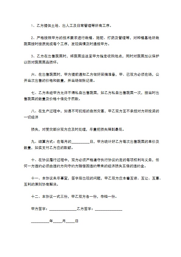红肉苹果种子栽种合同 红肉苹果种子栽种合同