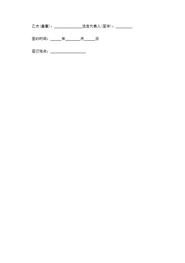 网站信息会员服务合同书 网站信息会员服务合同书