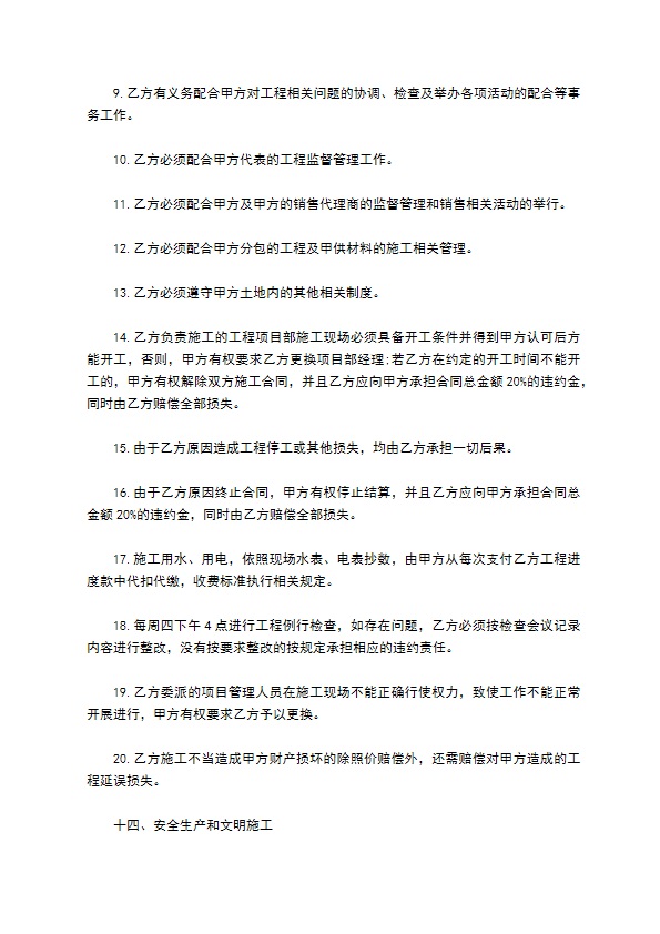 草珊瑚苗木栽种合同 草珊瑚苗木栽种合同