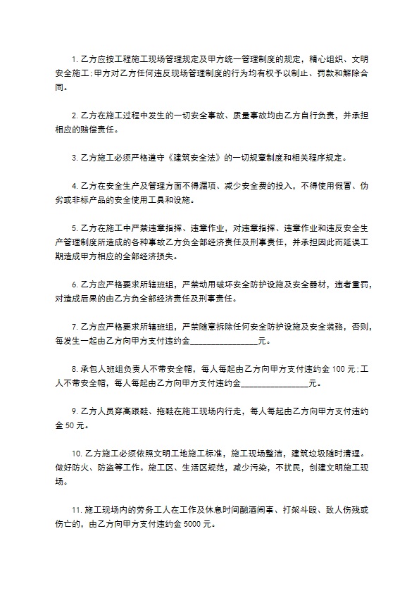 草珊瑚苗木栽种合同 草珊瑚苗木栽种合同