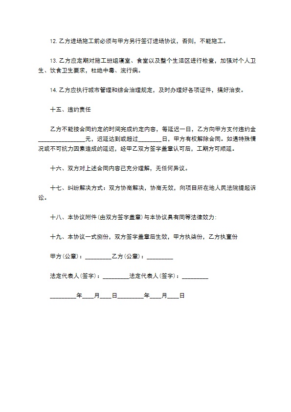 草珊瑚苗木栽种合同 草珊瑚苗木栽种合同