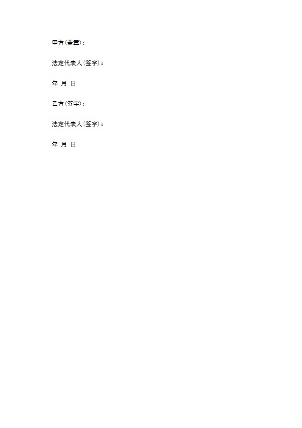 荒山、林地承包合同 荒山、林地承包合同