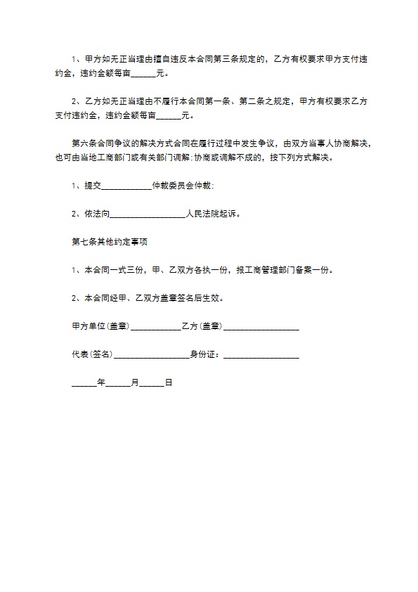 葡萄种苗承包种植合同