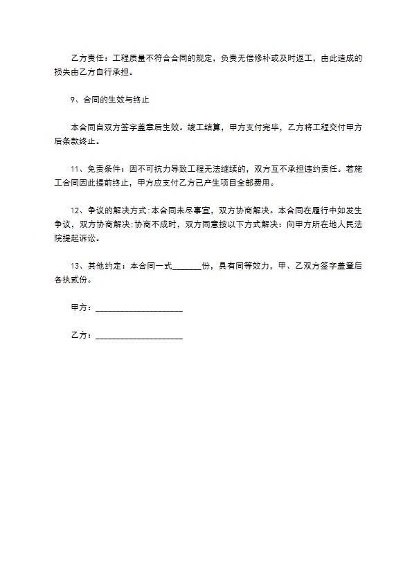 血叶兰苗木种植承包合同