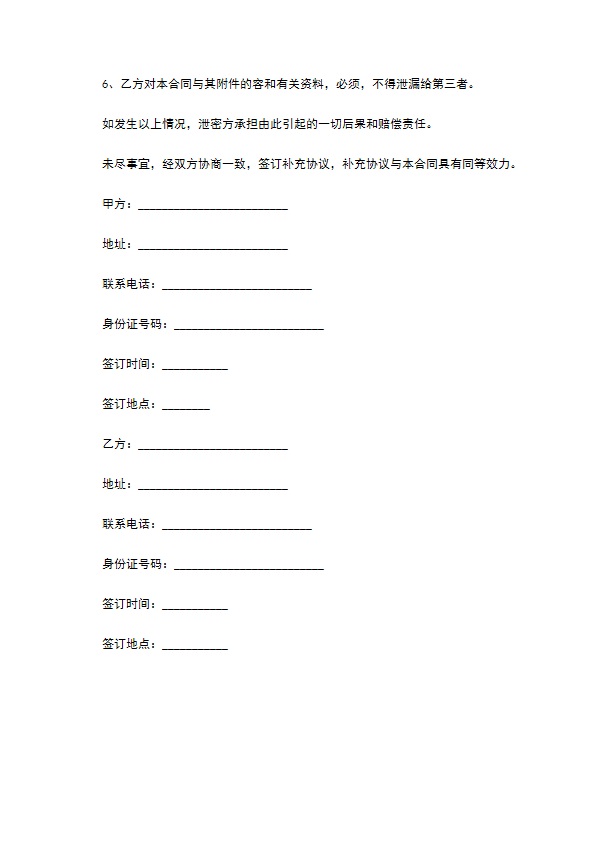 装修工程设计服务合同 装修工程设计服务合同