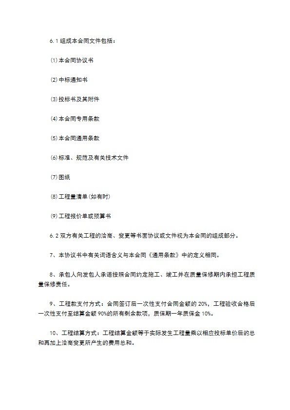 霸王花苗木栽种合同 霸王花苗木栽种合同