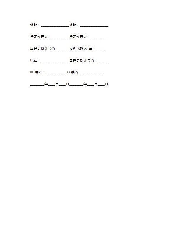 青线椒种植合同