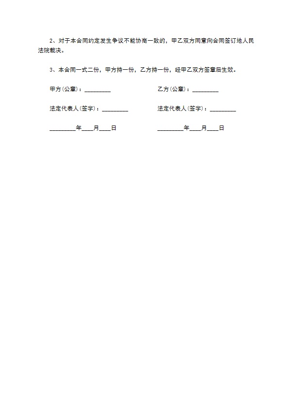 信息咨询服务协议书(拓店寻址)