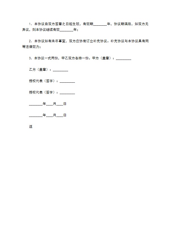 员工福利保障保险顾问协议标准版