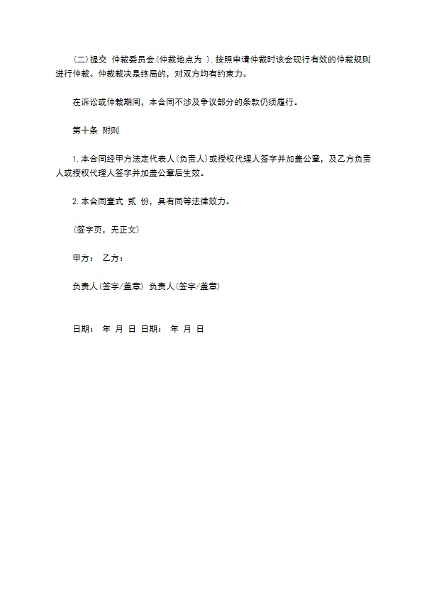 委托咨询服务协议书