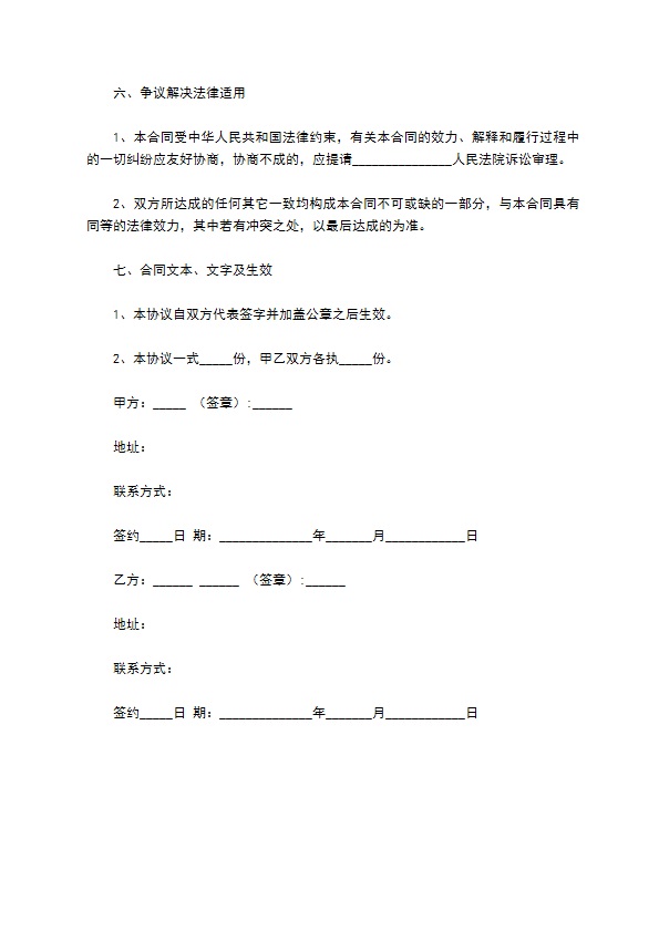 技术咨询合同详细版样本2022新版