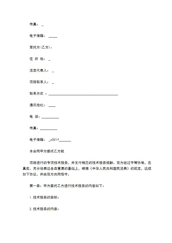 电梯技术服务信息协议