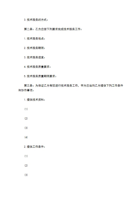 电梯技术服务信息协议