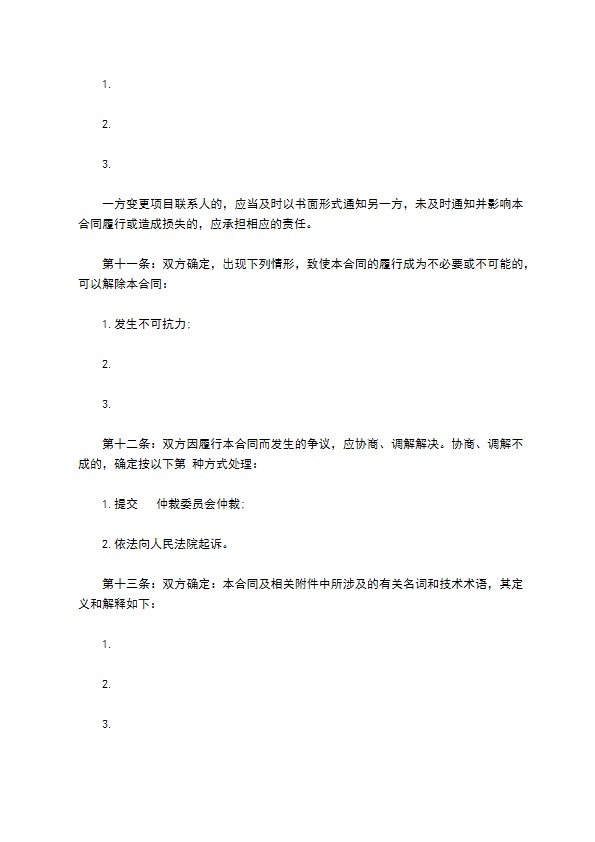 电梯技术服务信息协议