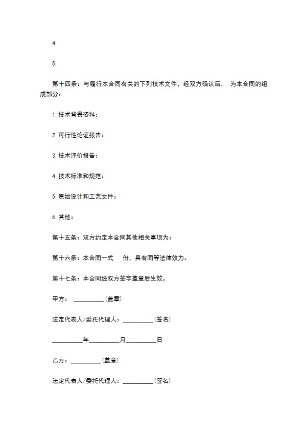 电梯技术服务信息协议