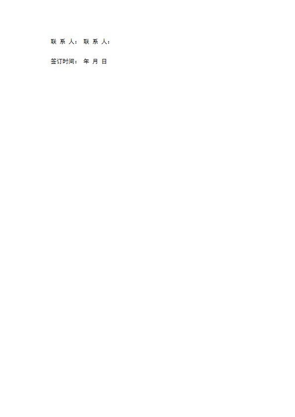 税务代理委托协议书范本通用版