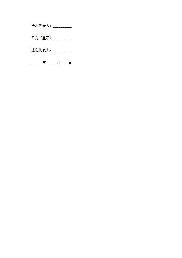 聘请法律顾问合同常用版样式 聘请法律顾问合同常用版样式