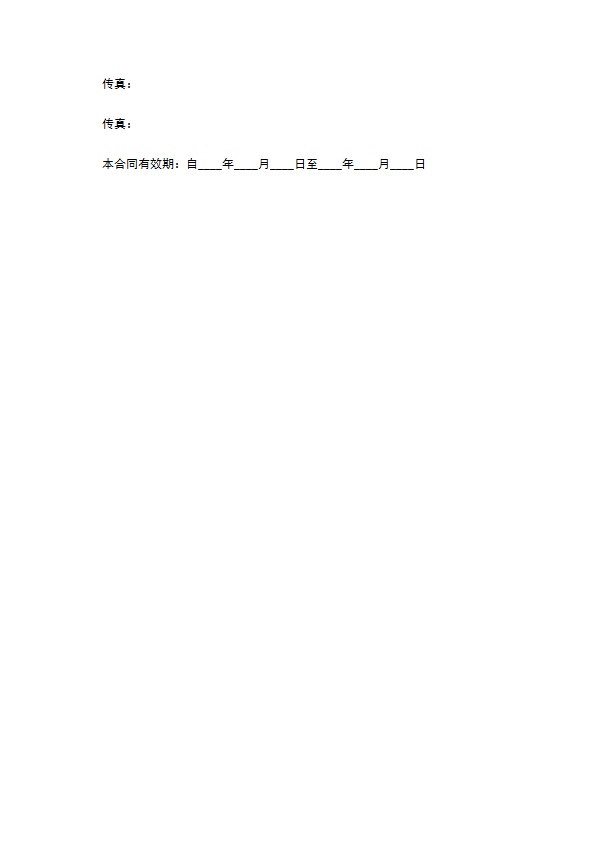 超市管理咨询服务合同书