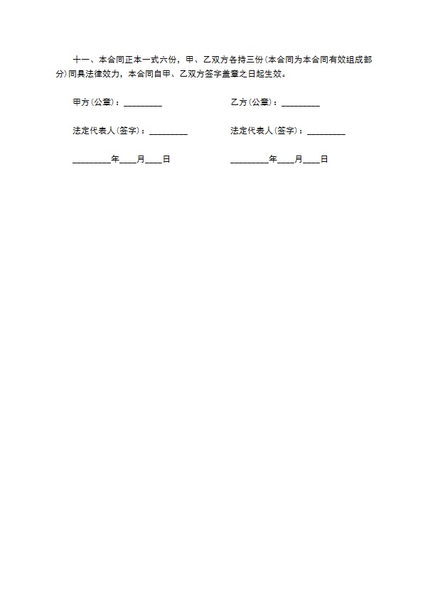 餐饮企业管理咨询服务合同书