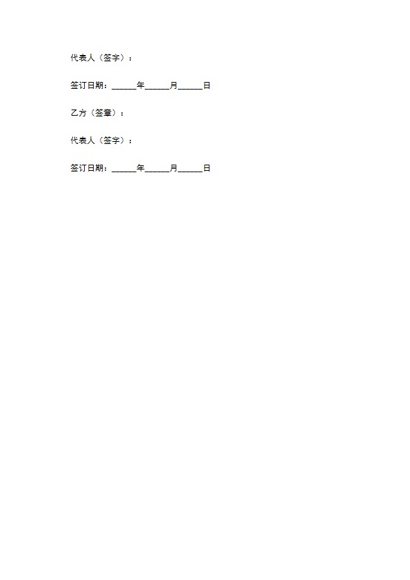 2022-学校物业管理委托合同范本