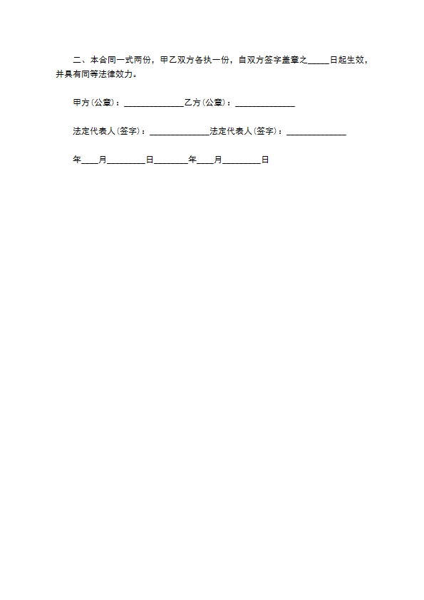 2022年保洁服务委托标准合同