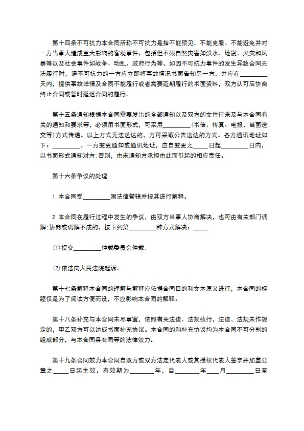 2022年小区物业管理承包合同