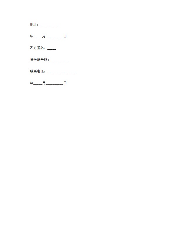 2022社区保洁员劳务协议书