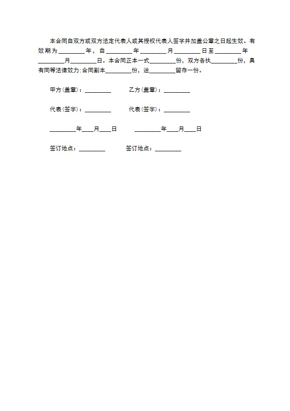 住宅小区物业管理合同书344