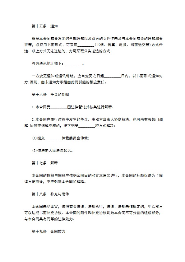 住宅小区物业管理合同书 住宅小区物业管理合同书