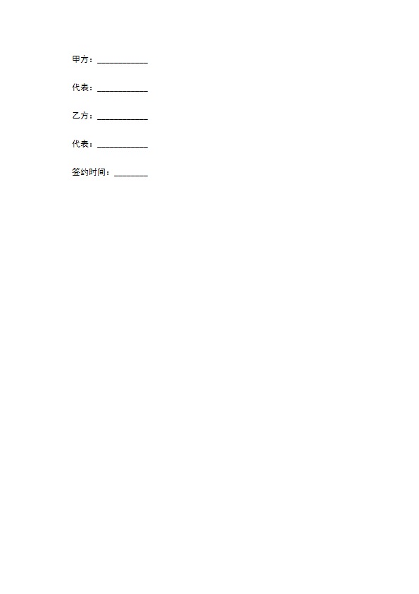 住宅小区物业管理合同简洁正式版样本