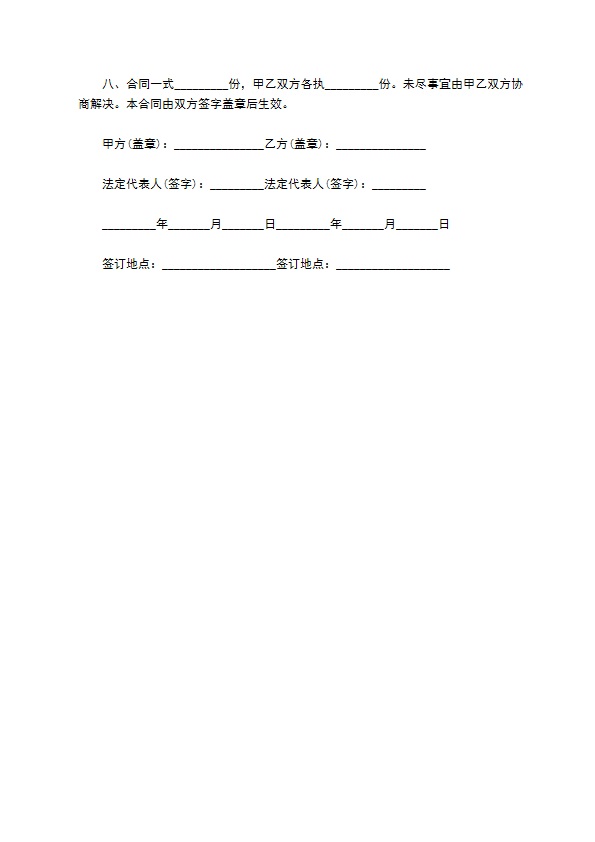 保洁服务承包合同范本2篇新 保洁服务承包合同范本2篇新