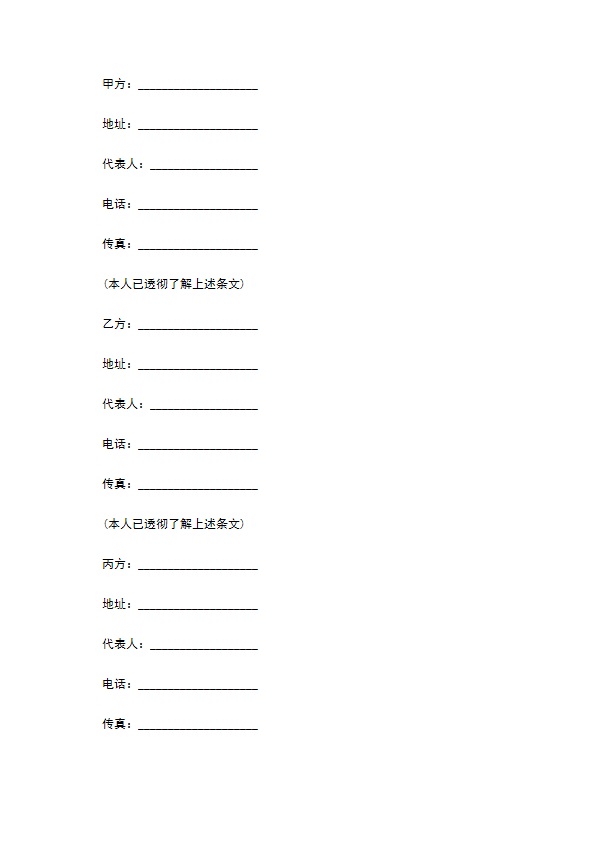公寓物业承租居间合同 公寓物业承租居间合同