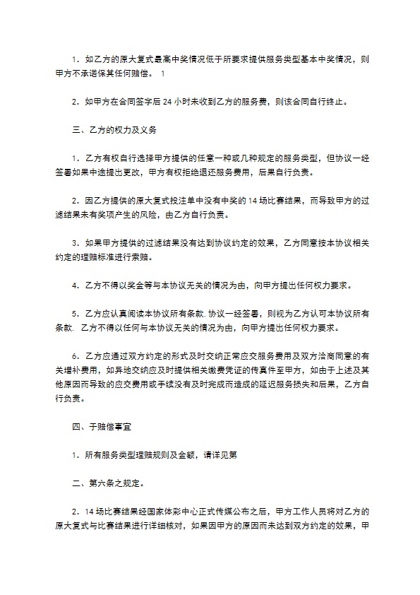 关于物业服务合同样本