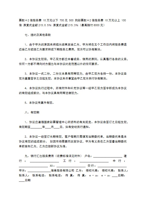 关于物业服务合同样本