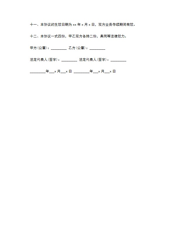 别墅区物业管理服务协议 别墅区物业管理服务协议