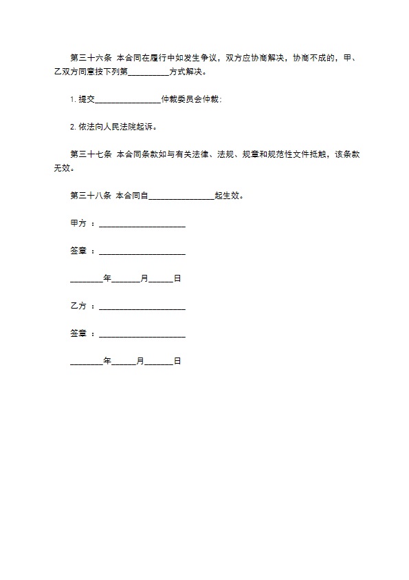 别墅物业服务合同 别墅物业服务合同