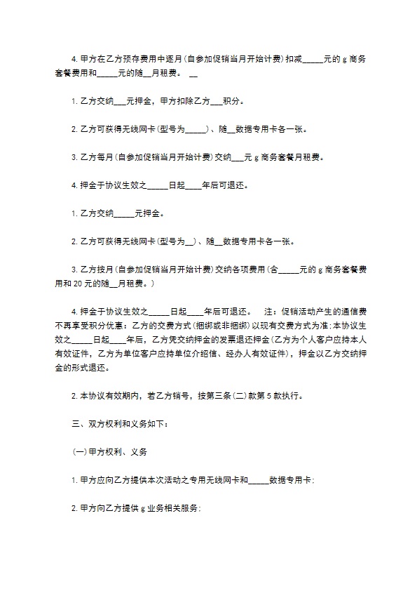别墅物业服务合同书