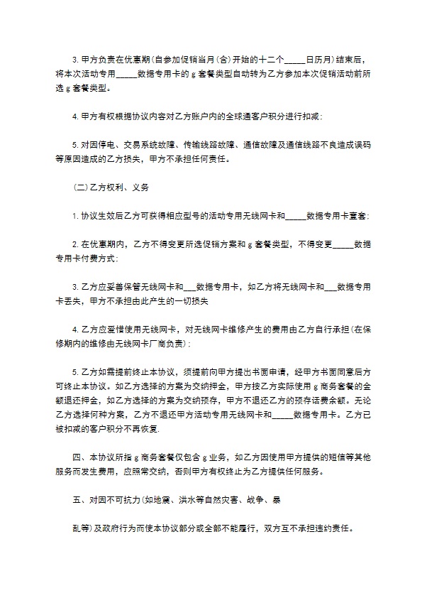 别墅物业服务合同书