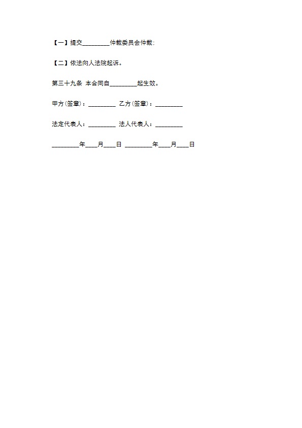 前期小区物业服务合同 前期小区物业服务合同